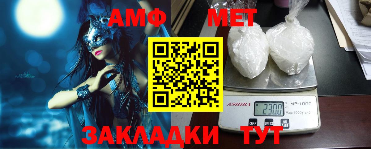 Нижнеудинск  АМФЕТАМИН VHQ  Вход с VPN 