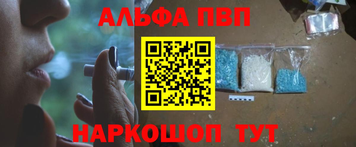 Alpha-PVP кристаллы Нижнеудинск