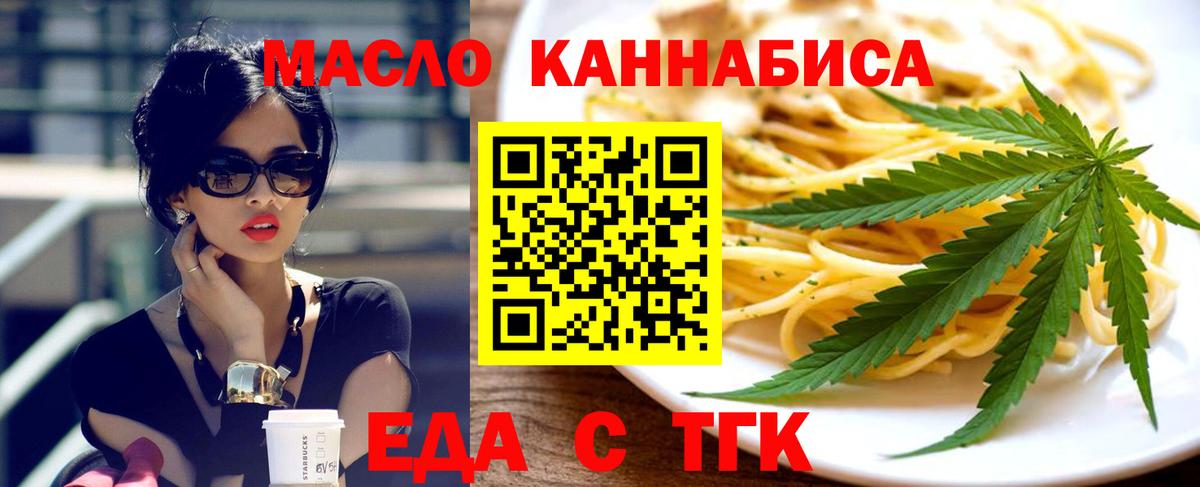 Печенье с ТГК конопля  Вход с VPN  Нижнеудинск 