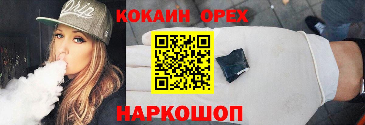 Cocaine Fish Scale  Вход с VPN  Нижнеудинск 