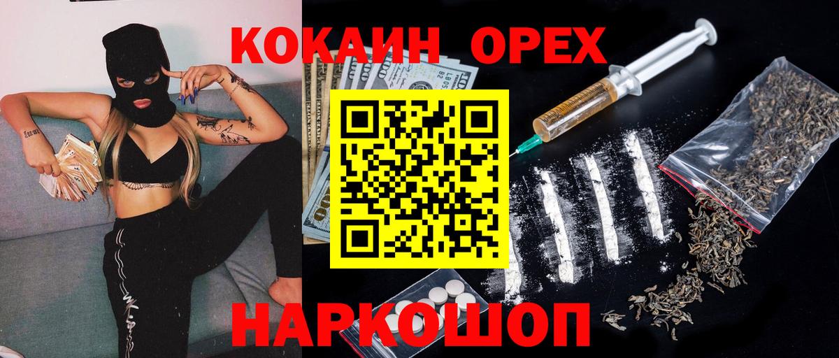 Кокаин VHQ Нижнеудинск