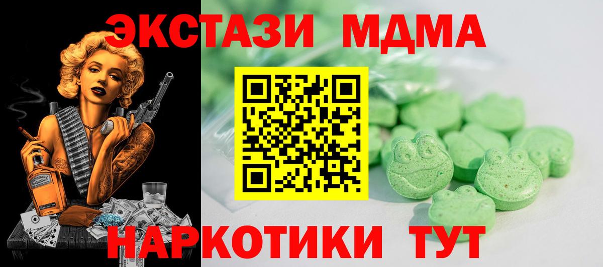 Экстази  KRAKEN зеркало  Вход с VPN  Нижнеудинск  Ecstasy 250 мг 