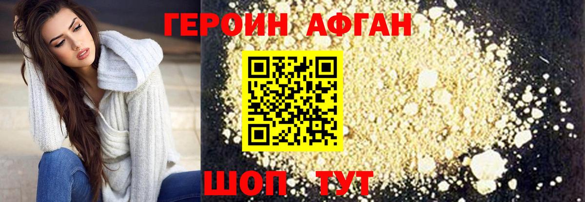 Нижнеудинск  ГЕРОИН Heroin  Вход с VPN 