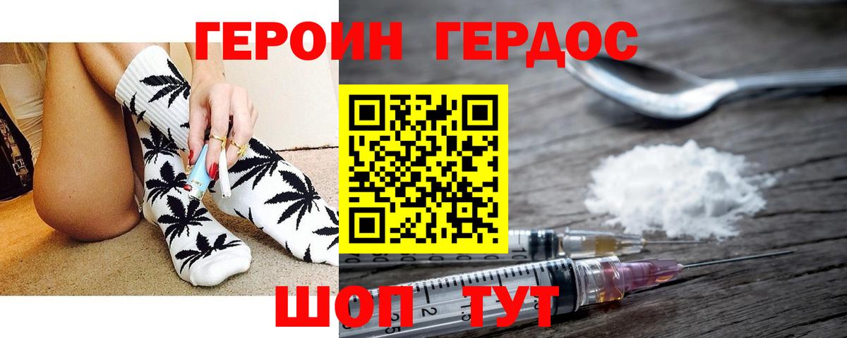 Героин герыч Нижнеудинск
