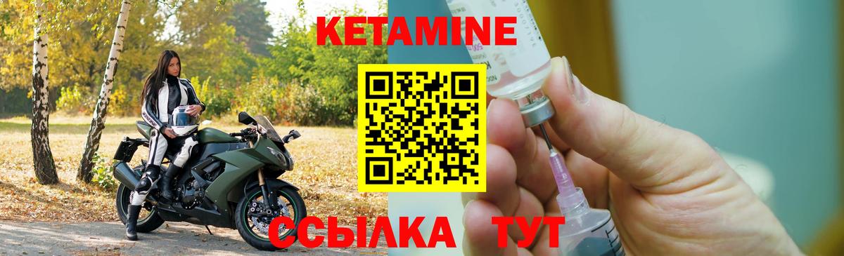 Кетамин ketamine Нижнеудинск