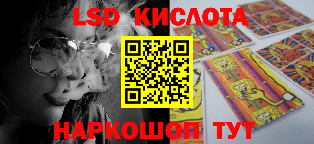 LSD-25 экстази  LSD-25 экстази кислота  Нижнеудинск  Вход с VPN  Лсд 25 экстази кислота 