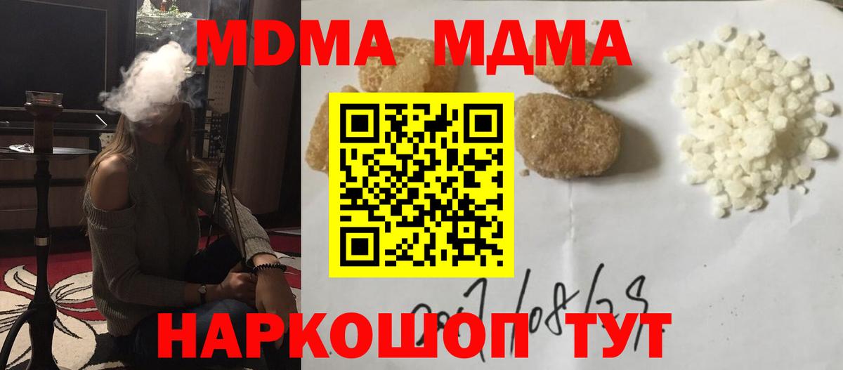 MDMA VHQ  Вход с VPN  Нижнеудинск 