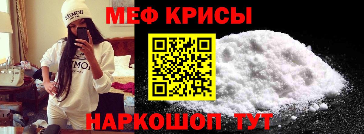 Меф  МЯУ-МЯУ VHQ  Вход с VPN  ссылка на мегу рабочий сайт  МЕФ мука  Нижнеудинск 