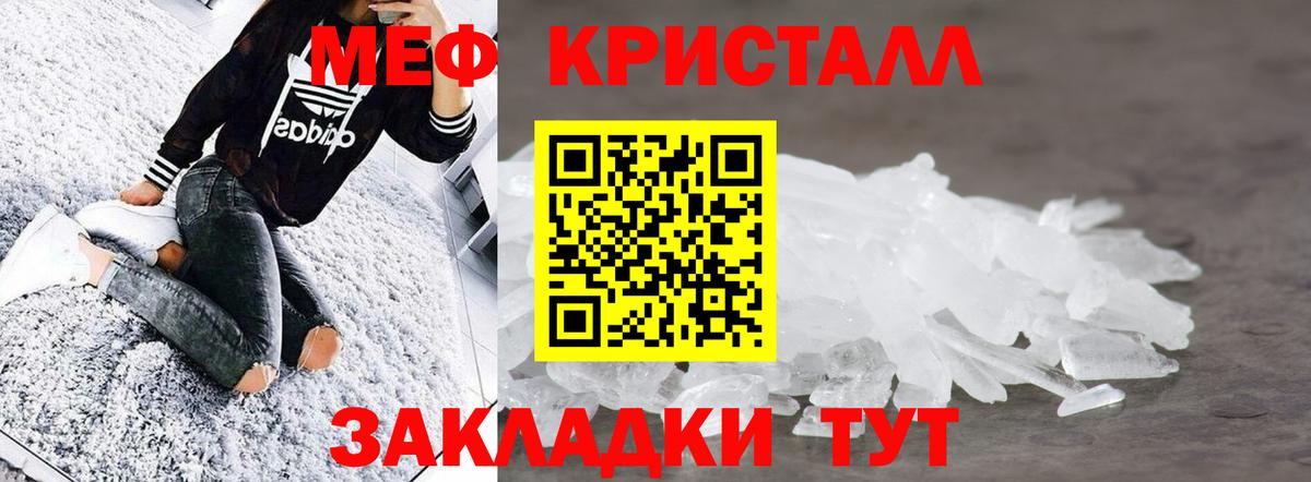 Мефедрон  Нижнеудинск