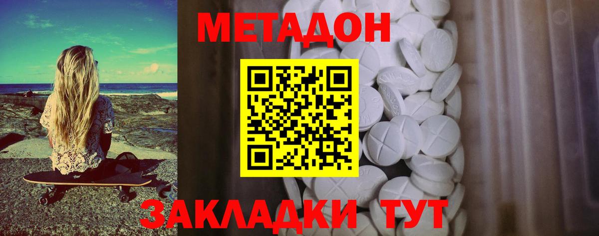 Нижнеудинск  мега ссылки  Вход с VPN  МЕТАДОН кристалл  Метадон кристалл 